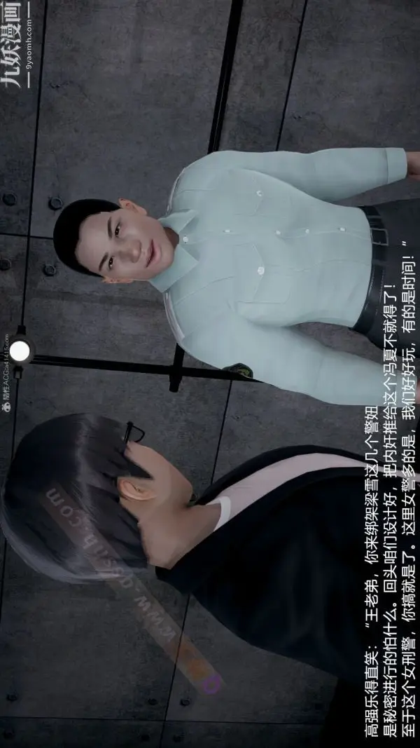漫画《[3D]押解01-04[完]》第01章【第04话第13张图