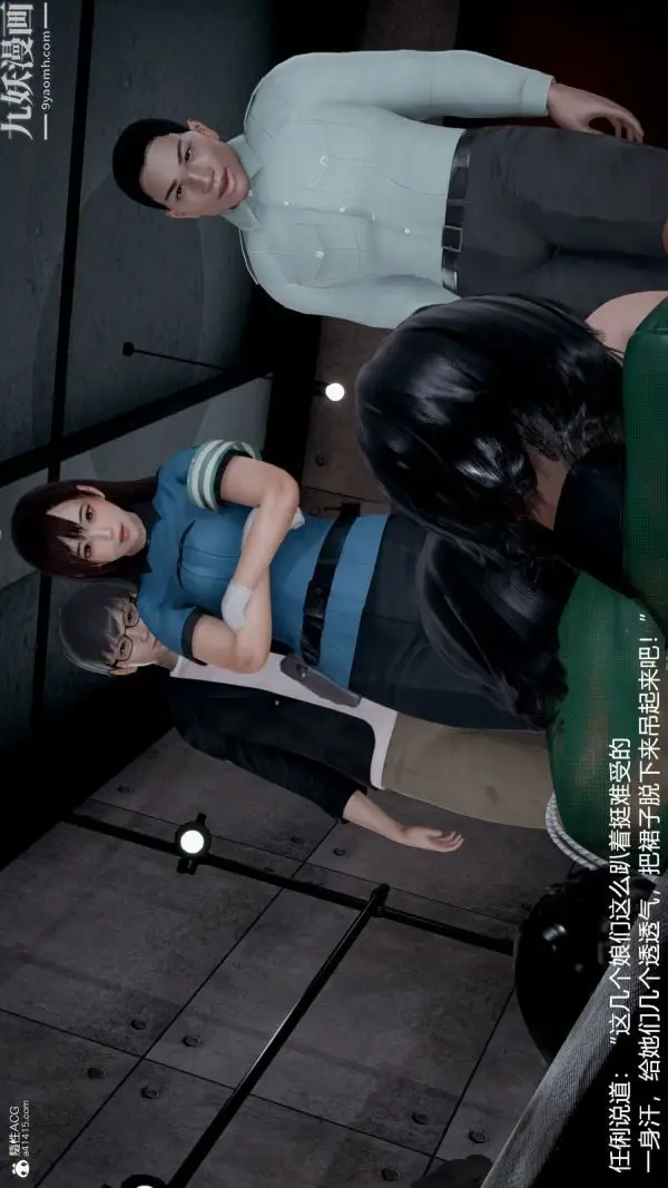 漫画《[3D]押解01-04[完]》第01章【第04话第21张图