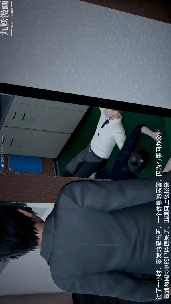 漫画《[3D]押解01-04[完]》第01章【第04话第3张图