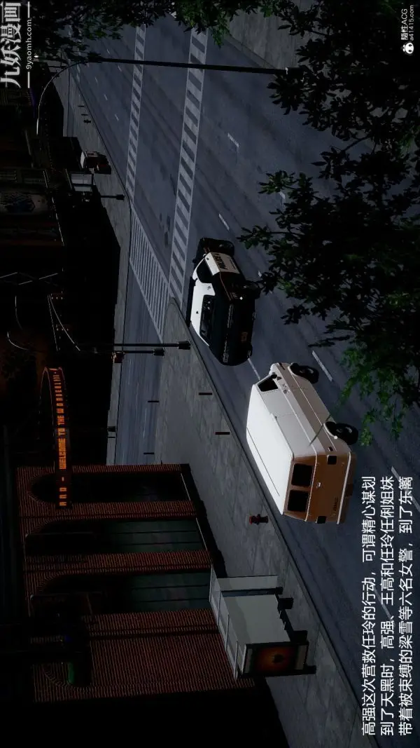 漫画《[3D]押解01-04[完]》第01章【第04话第5张图