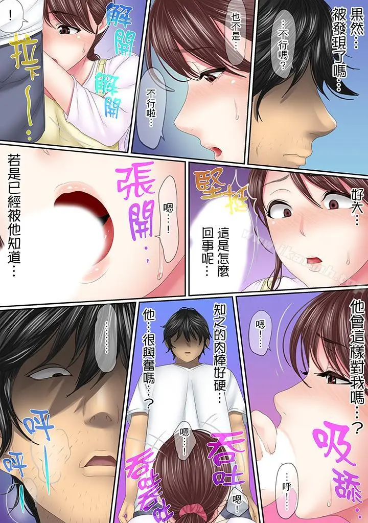 漫画《这场外遇是为了老公》第8话第3张图