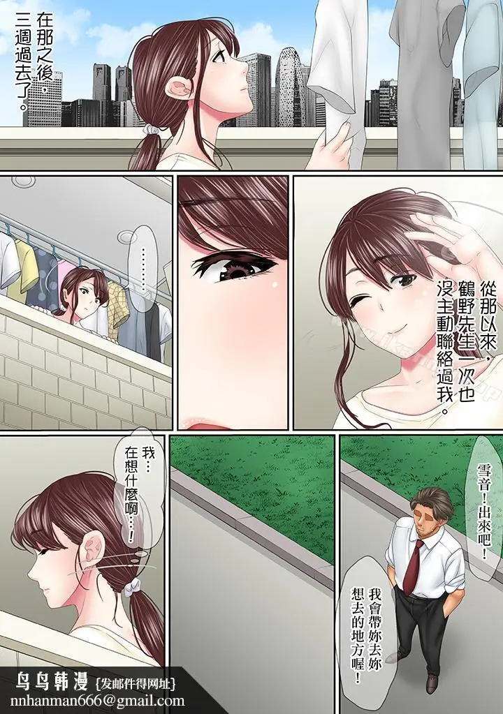 漫画《这场外遇是为了老公》第8话第9张图