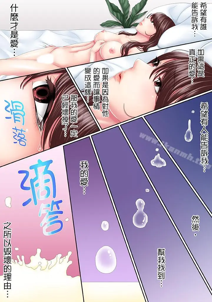 漫画《这场外遇是为了老公》第1话第2张图