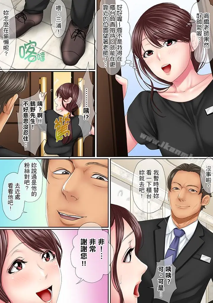 漫画《这场外遇是为了老公》第1话第4张图