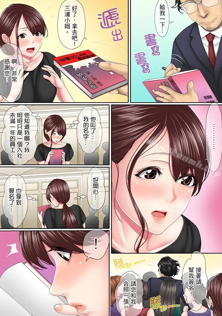 漫画《这场外遇是为了老公》第1话第6张图