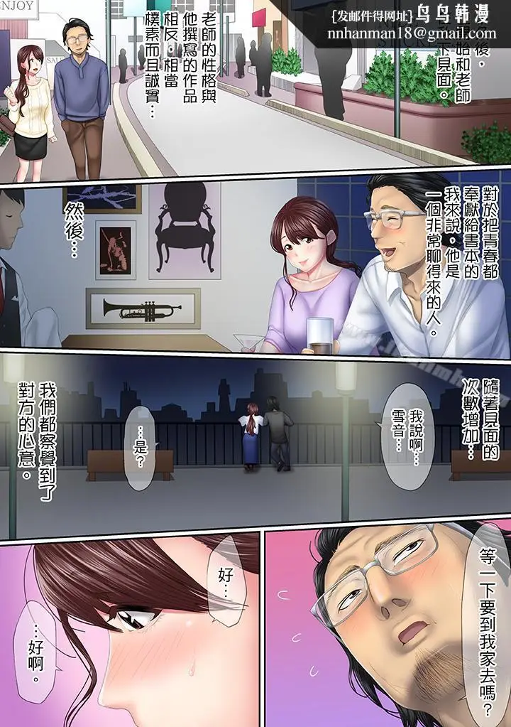 漫画《这场外遇是为了老公》第1话第8张图