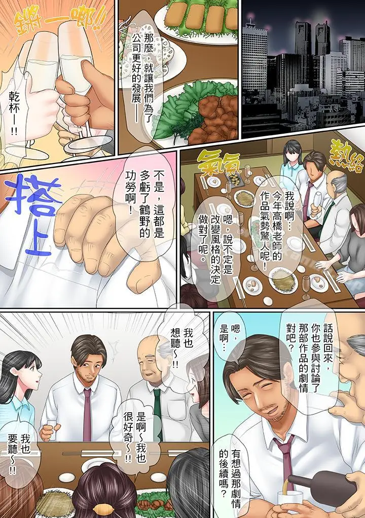 漫画《这场外遇是为了老公》第17话第10张图