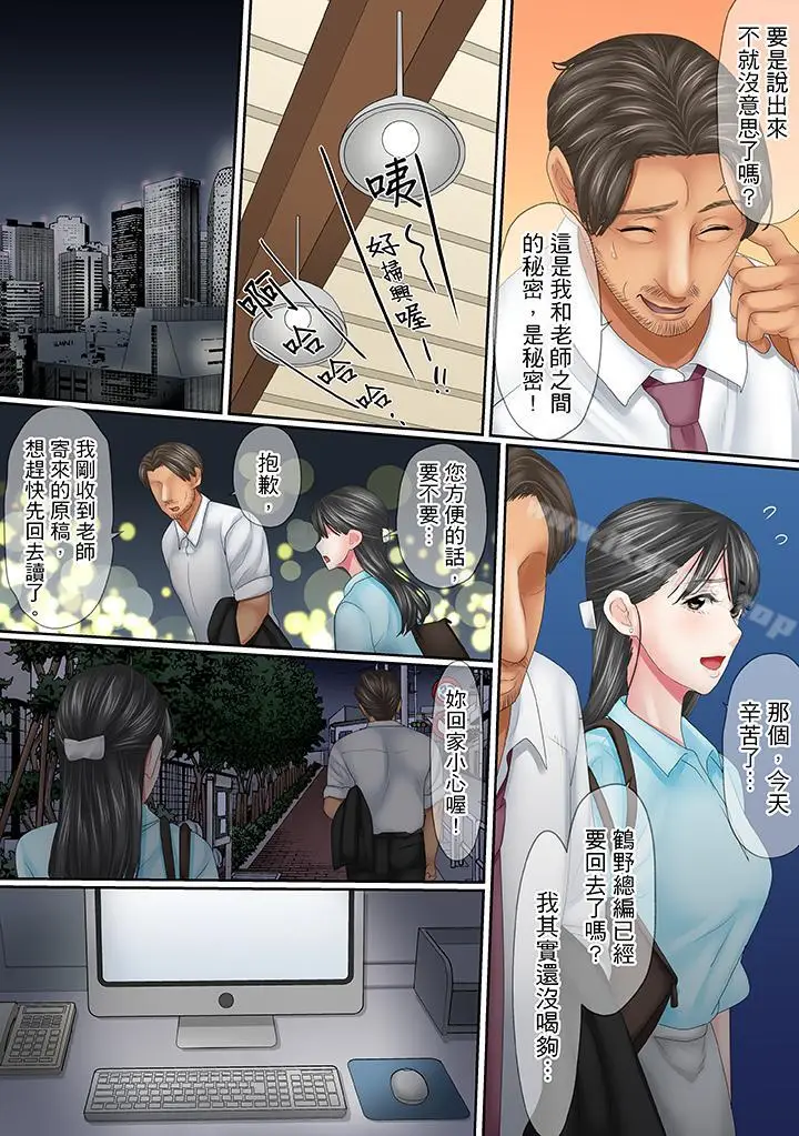 漫画《这场外遇是为了老公》第17话第11张图