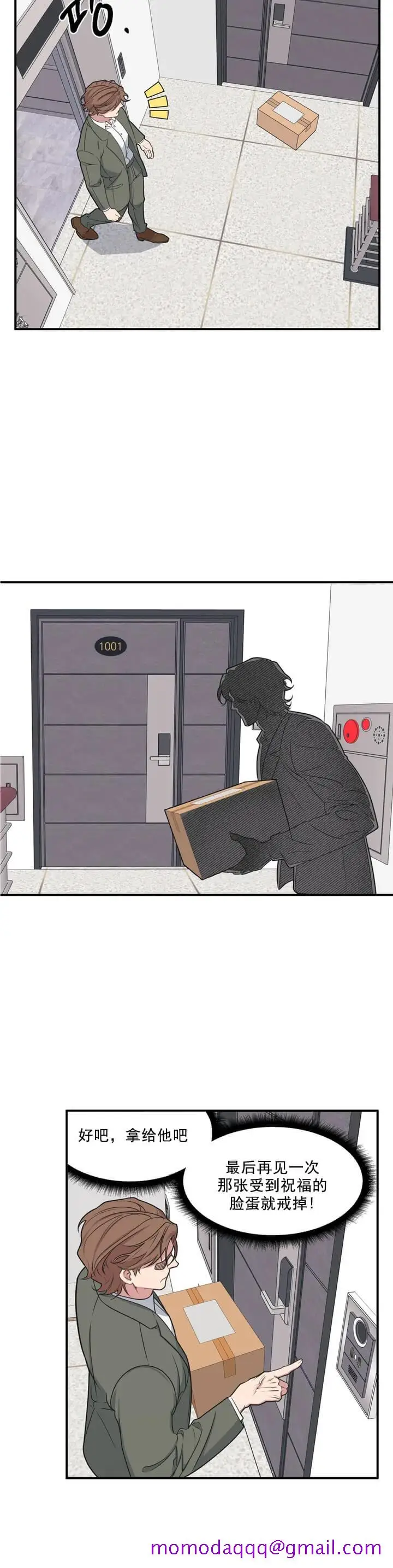 漫画《我的邻居是BJ》2话第16张图