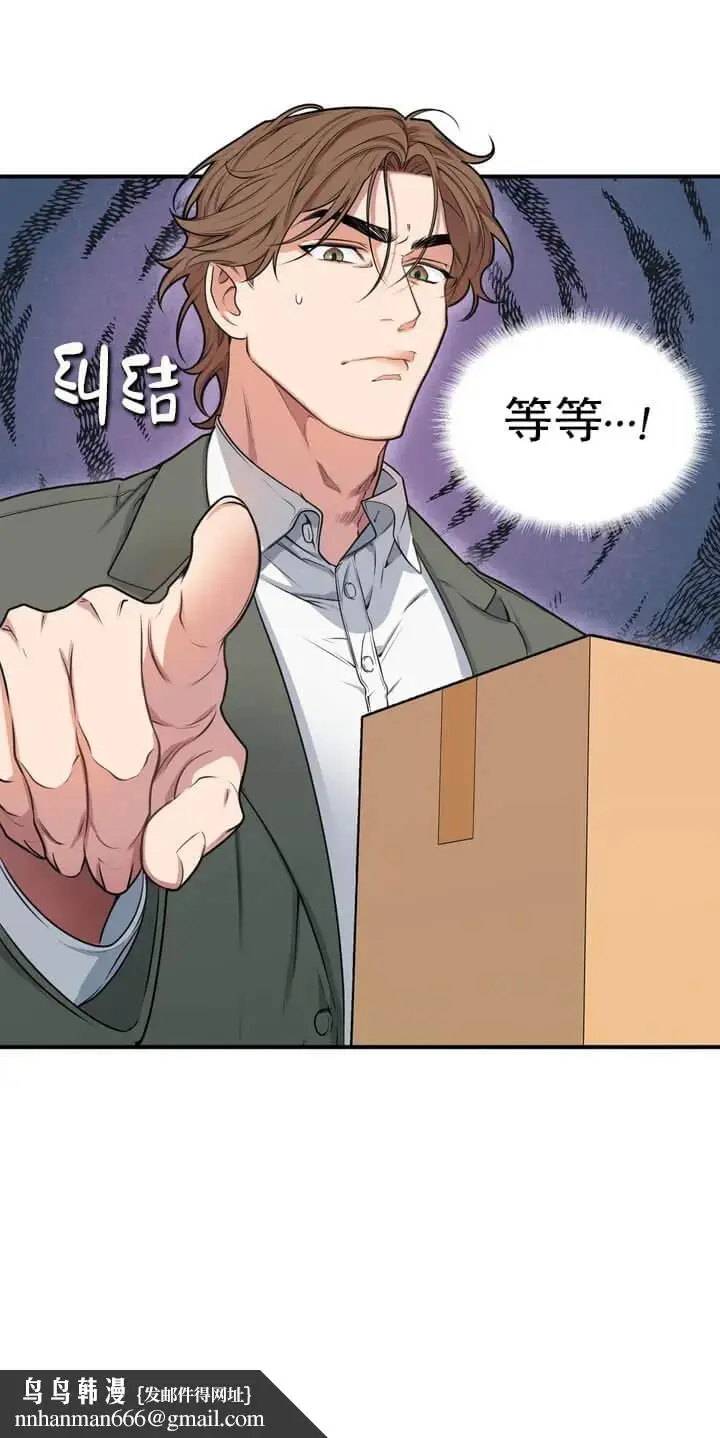 漫画《我的邻居是BJ》2话第17张图