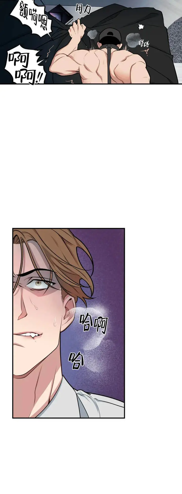 漫画《我的邻居是BJ》2话第7张图