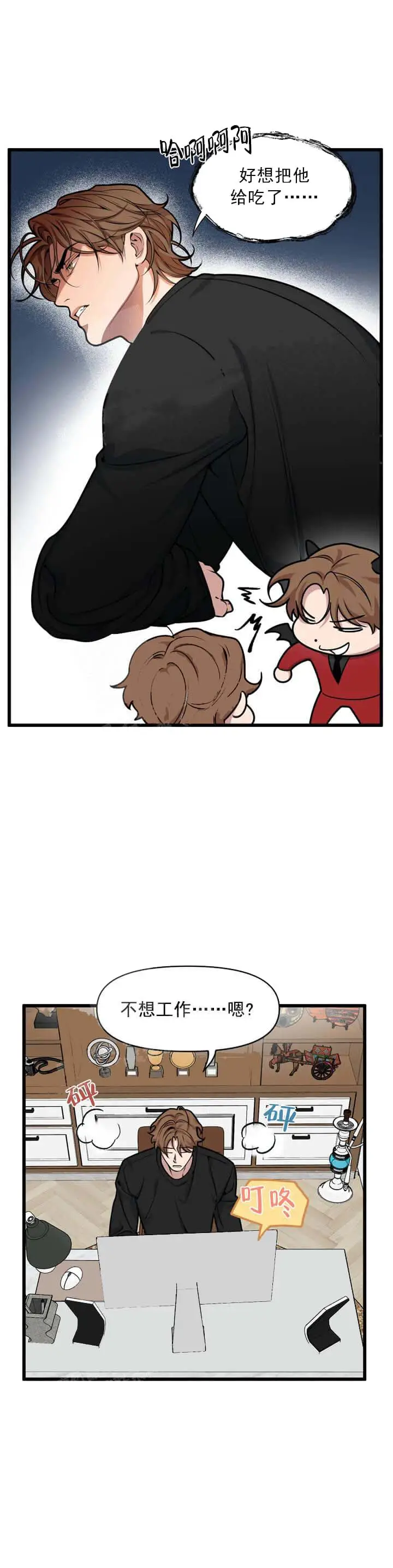 漫画《我的邻居是BJ》9话第7张图
