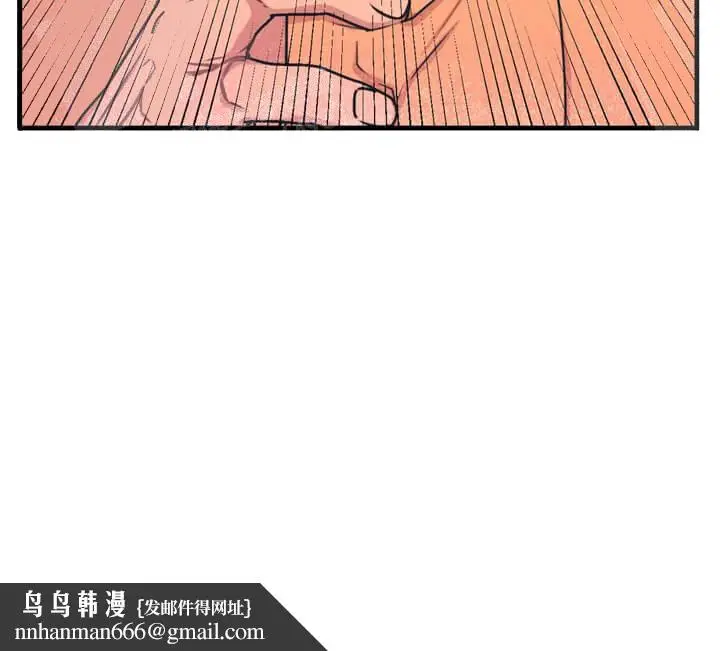 漫画《我的邻居是BJ》6话第13张图