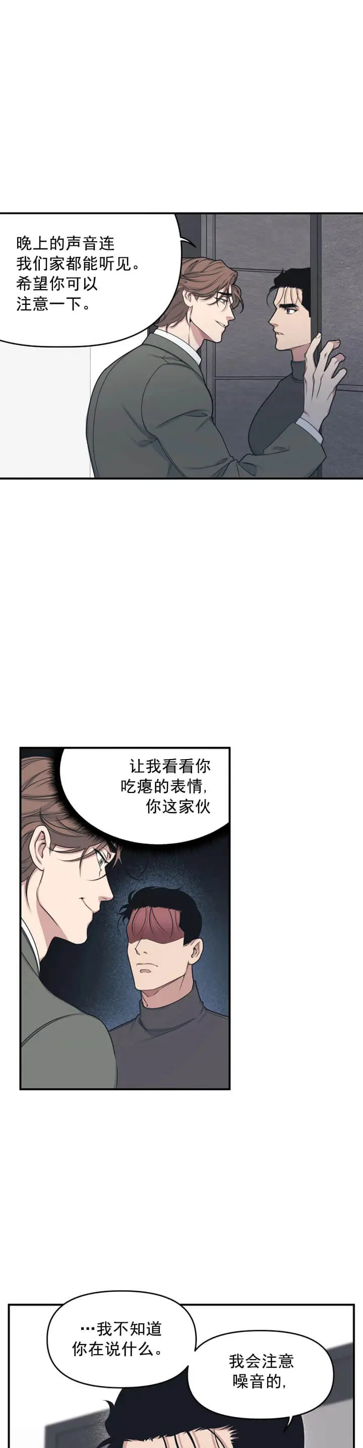 漫画《我的邻居是BJ》3话第4张图