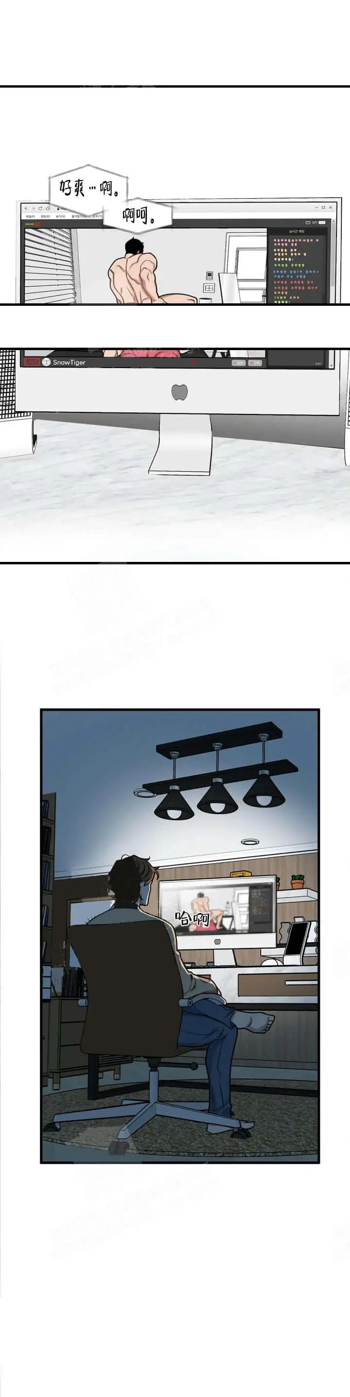 漫画《我的邻居是BJ》8话第9张图