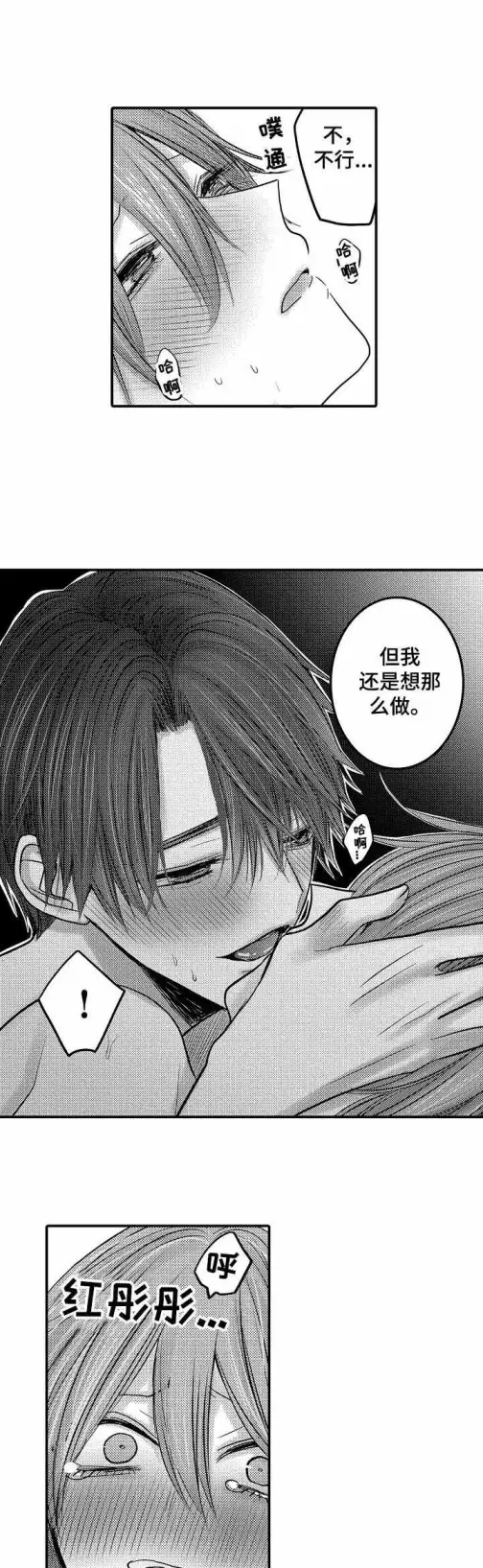 漫画《性别危机》13话第7张图