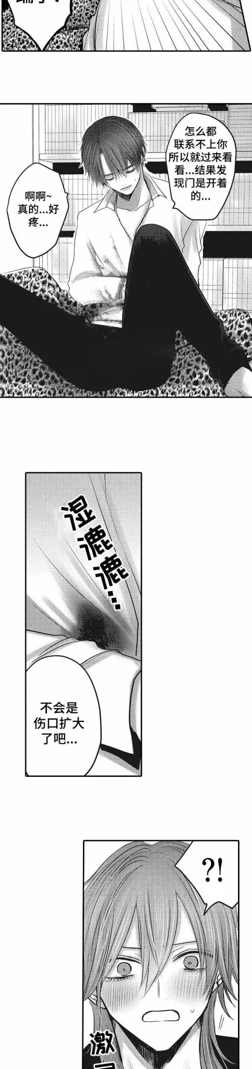 漫画《性别危机》11话第9张图