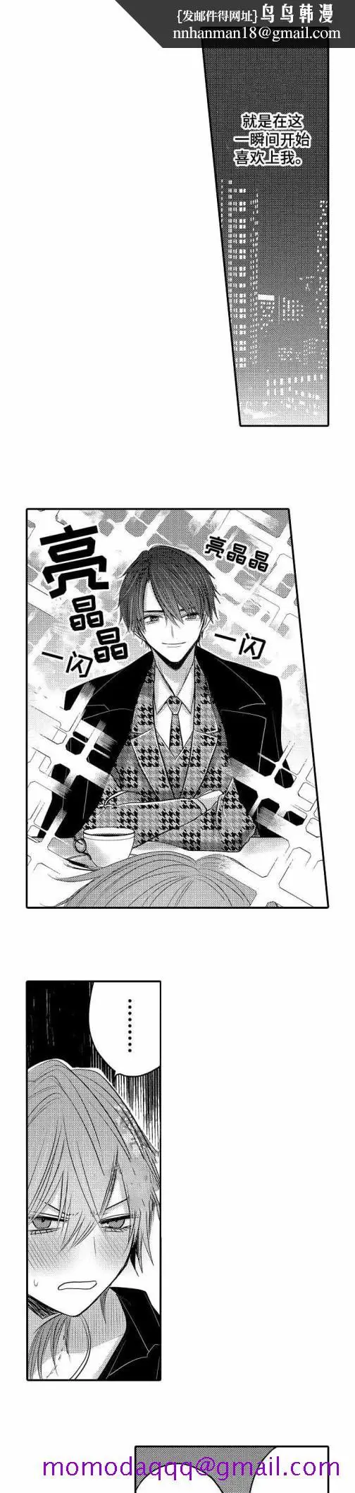 漫画《性别危机》2话第6张图