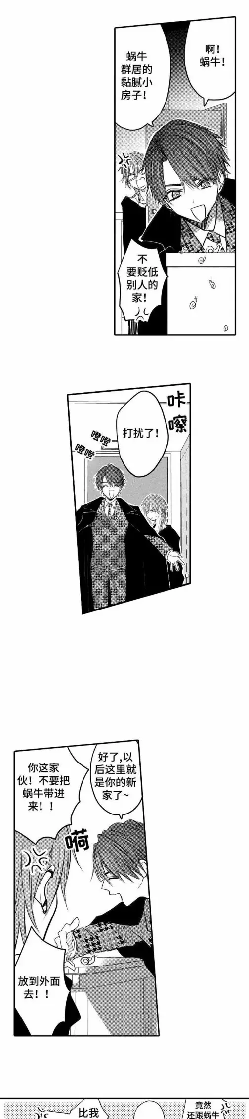 漫画《性别危机》2话第9张图