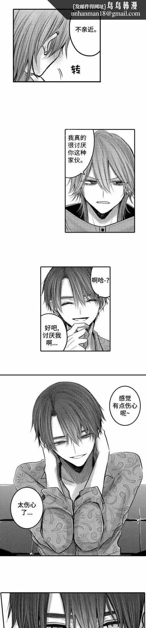 漫画《性别危机》10话第4张图