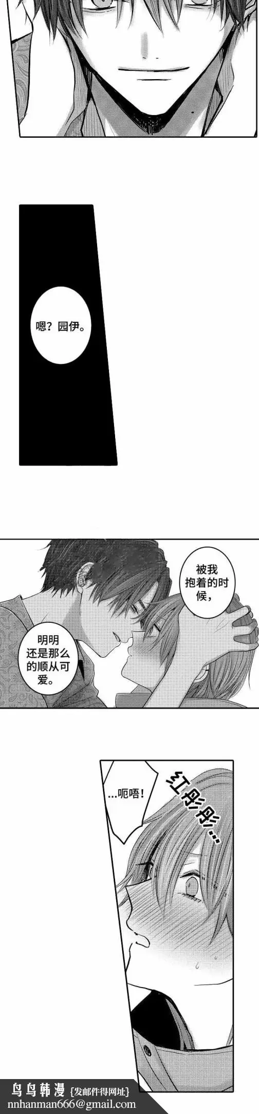 漫画《性别危机》10话第5张图