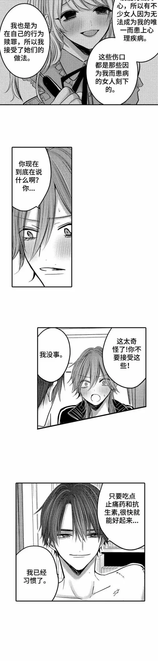 漫画《性别危机》12话第4张图