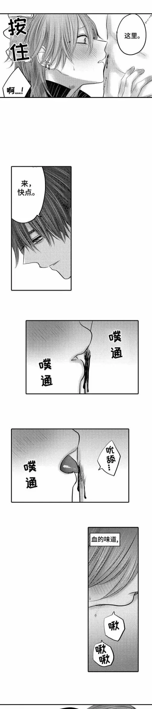 漫画《性别危机》12话第7张图