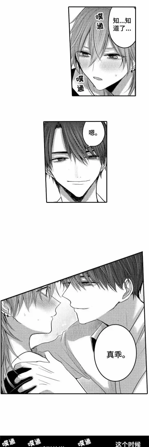 漫画《性别危机》3话第4张图