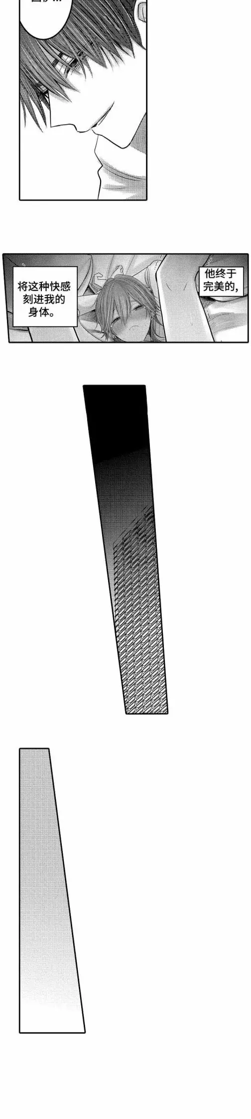 漫画《性别危机》9话第4张图