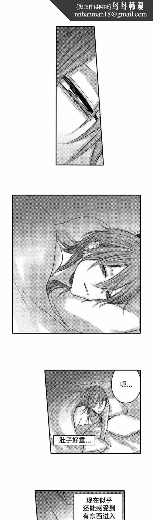 漫画《性别危机》9话第5张图