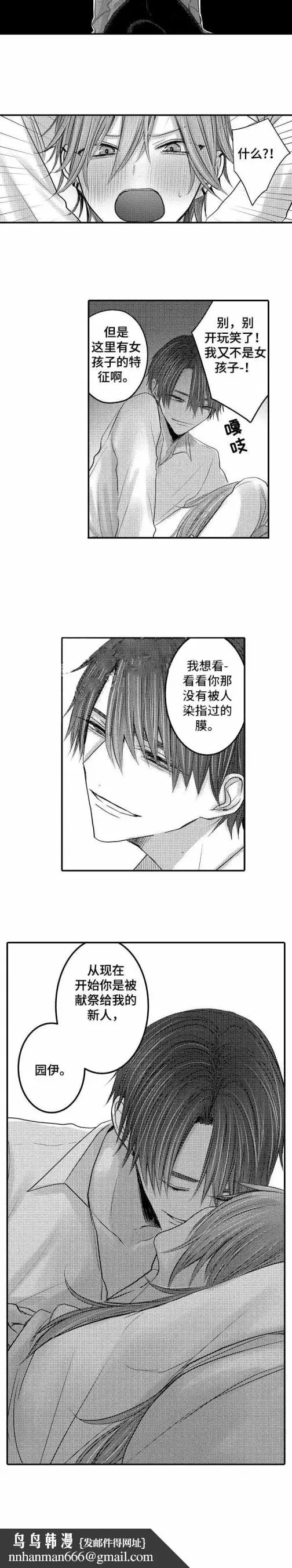 漫画《性别危机》8话第5张图