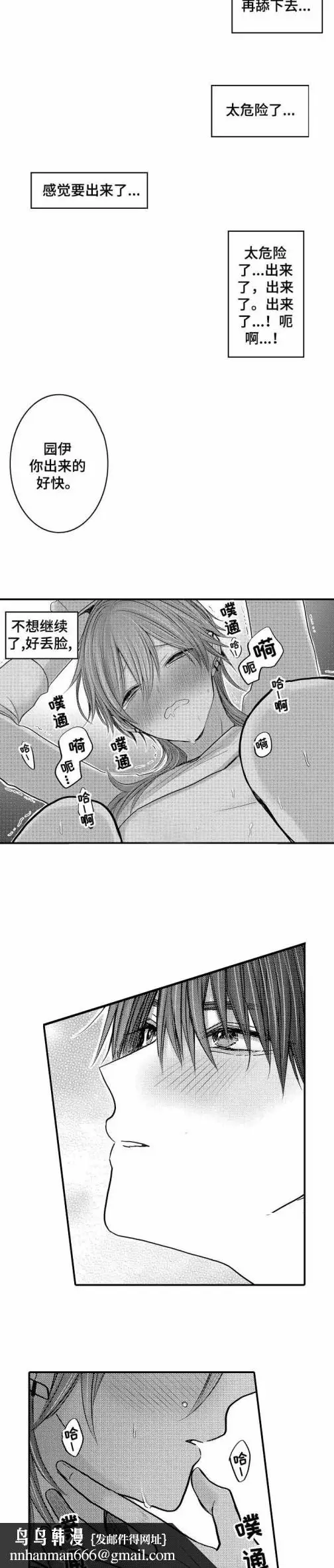 漫画《性别危机》8话第7张图