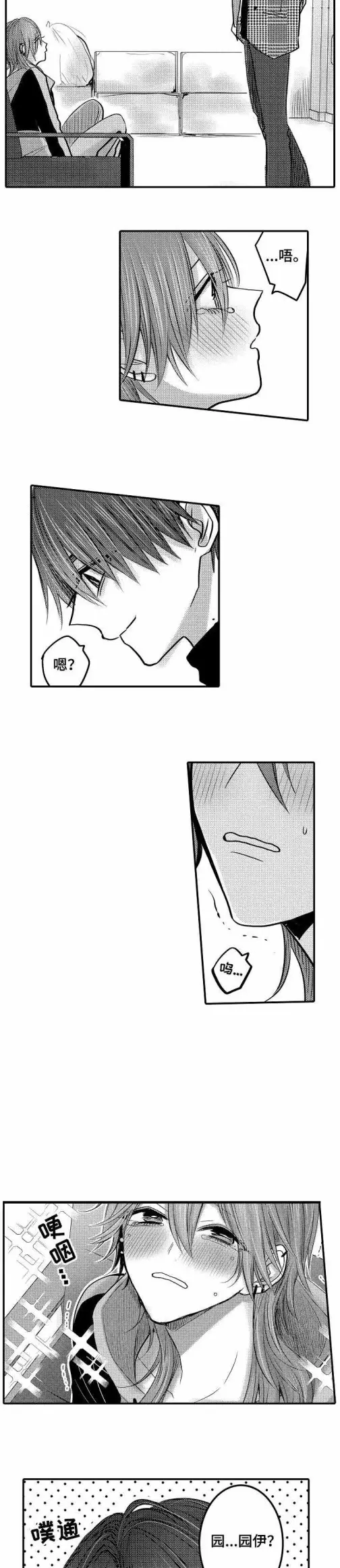 漫画《性别危机》16话第7张图