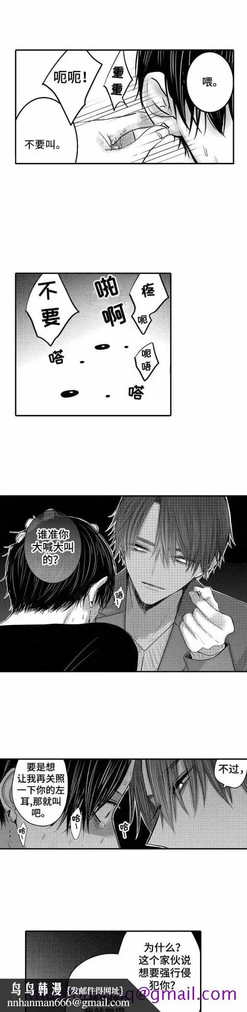 漫画《性别危机》22话第6张图