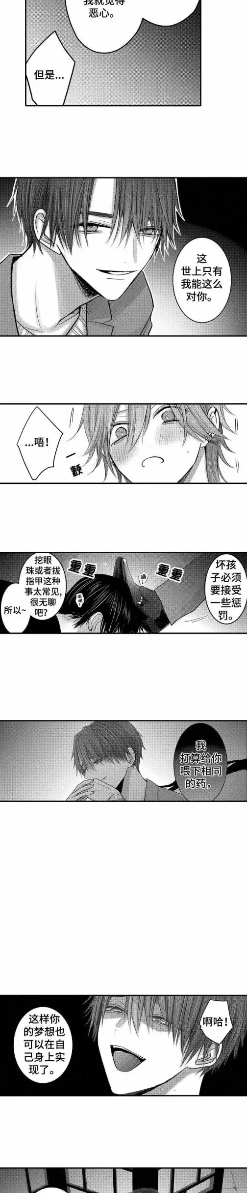 漫画《性别危机》22话第7张图