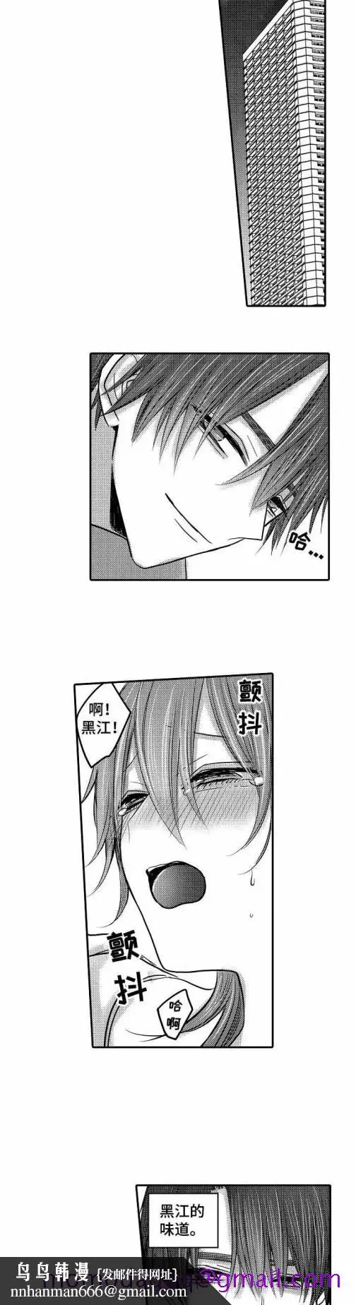 漫画《性别危机》19话第6张图