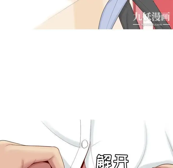 漫画《恋爱前奏曲：归来》第6话第13张图