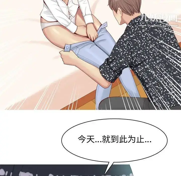 漫画《恋爱前奏曲：归来》第6话第17张图