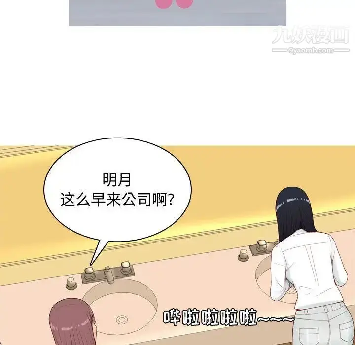 漫画《恋爱前奏曲：归来》第6话第22张图