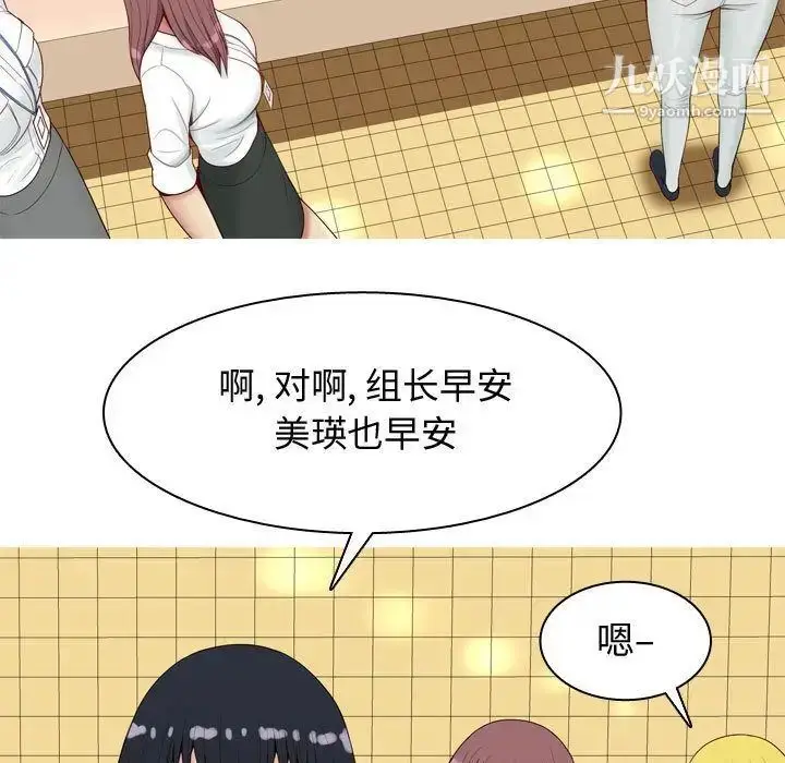 漫画《恋爱前奏曲：归来》第6话第23张图