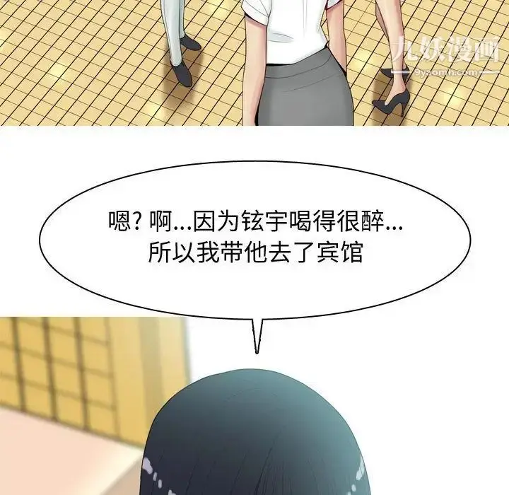 漫画《恋爱前奏曲：归来》第6话第26张图