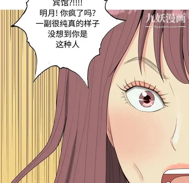 漫画《恋爱前奏曲：归来》第6话第28张图