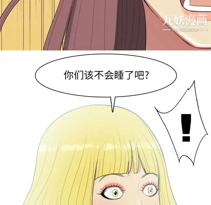 漫画《恋爱前奏曲：归来》第6话第29张图