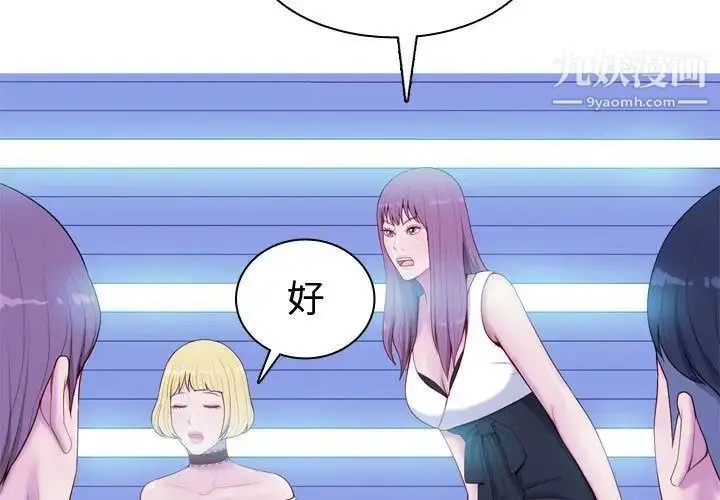 漫画《恋爱前奏曲：归来》第6话第3张图