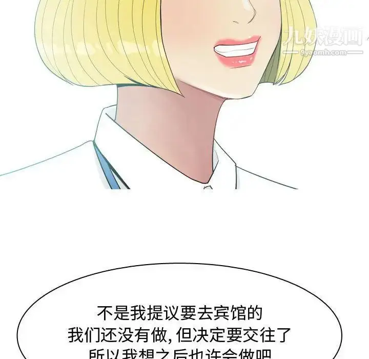 漫画《恋爱前奏曲：归来》第6话第30张图