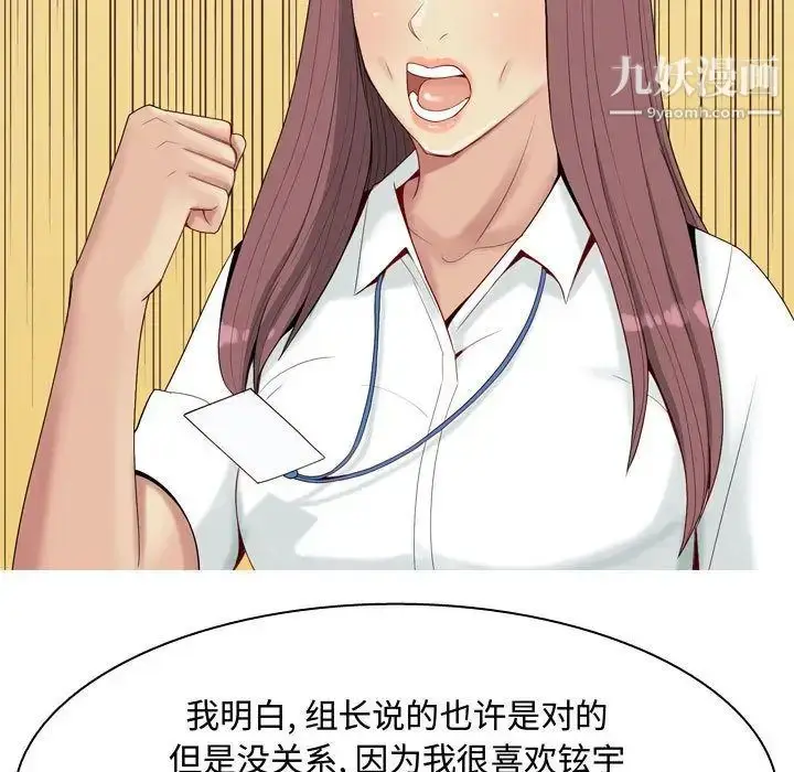 漫画《恋爱前奏曲：归来》第6话第33张图