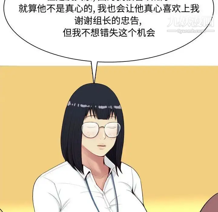 漫画《恋爱前奏曲：归来》第6话第34张图