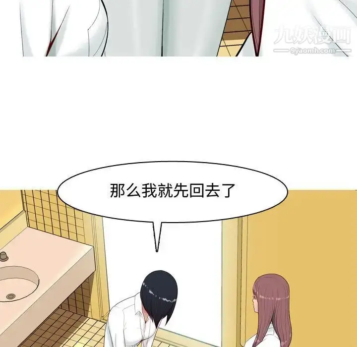 漫画《恋爱前奏曲：归来》第6话第36张图
