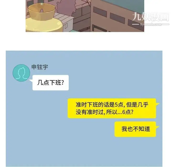 漫画《恋爱前奏曲：归来》第6话第40张图