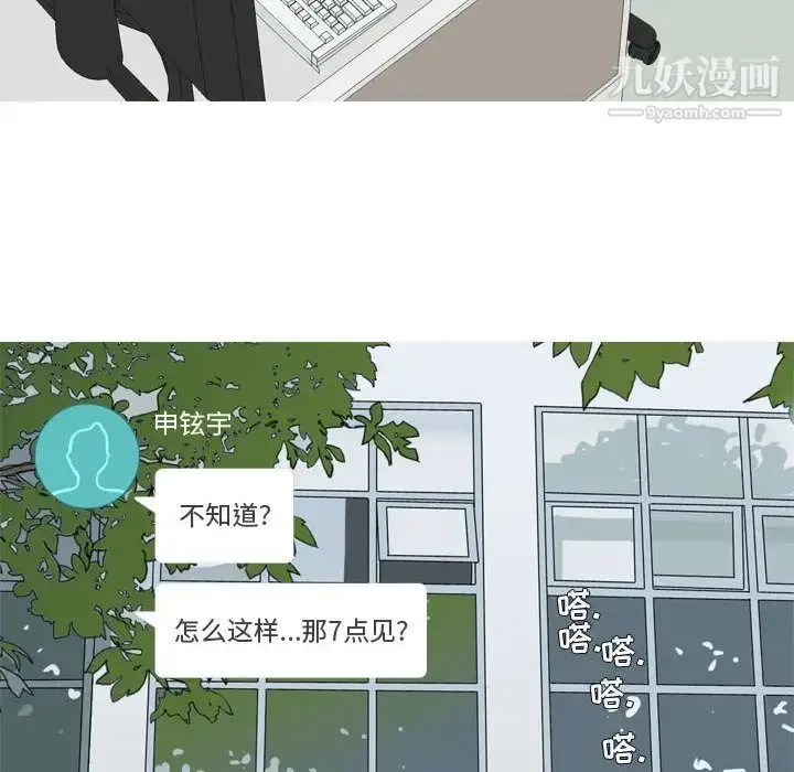 漫画《恋爱前奏曲：归来》第6话第42张图